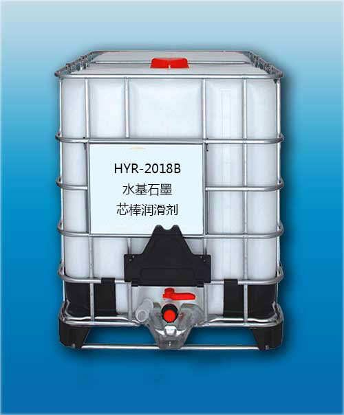HYR-2018B水基石墨芯棒润滑剂