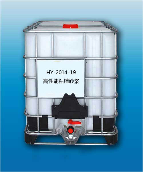 HY-2014-19 高性能粘结砂浆
