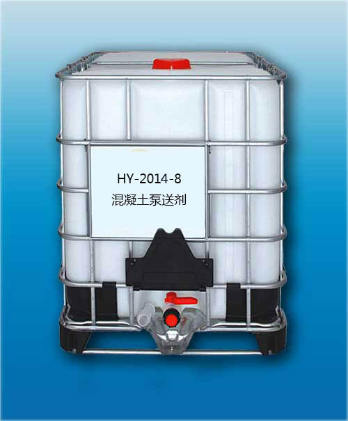 HY-2014-8 混凝土泵送剂