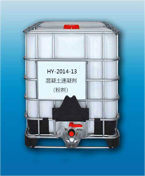 HY-2014-13 混凝土速凝剂（粉剂）