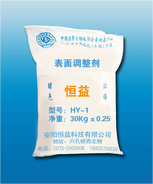 HY-1表面调整剂